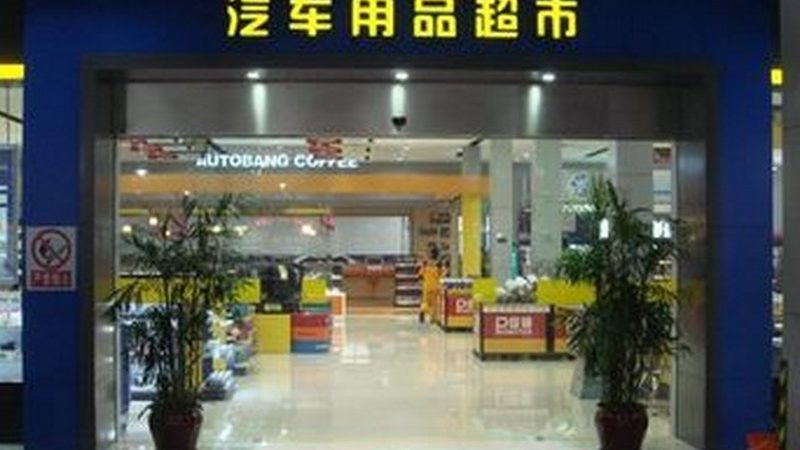 汽车配件批发厂家直销货源尺寸规格表