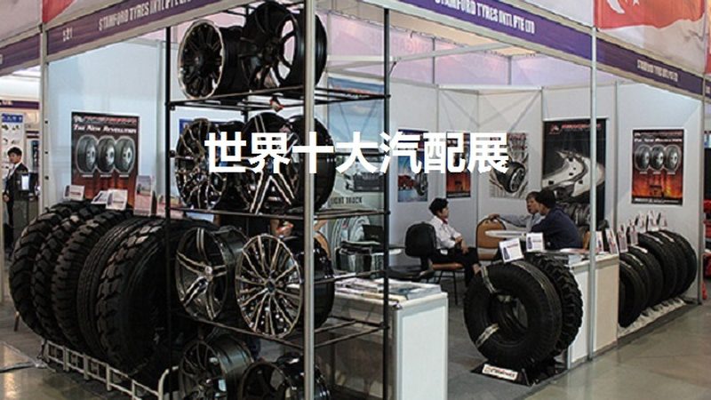汽车脚垫加盟代理，费用构成与考量因素**
